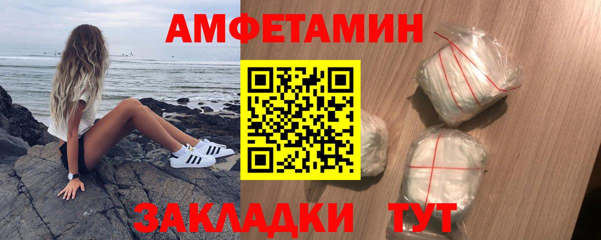 Amphetamine  Амфетамин 97%  Вход с VPN  Amphetamine  Спасск-Дальний 