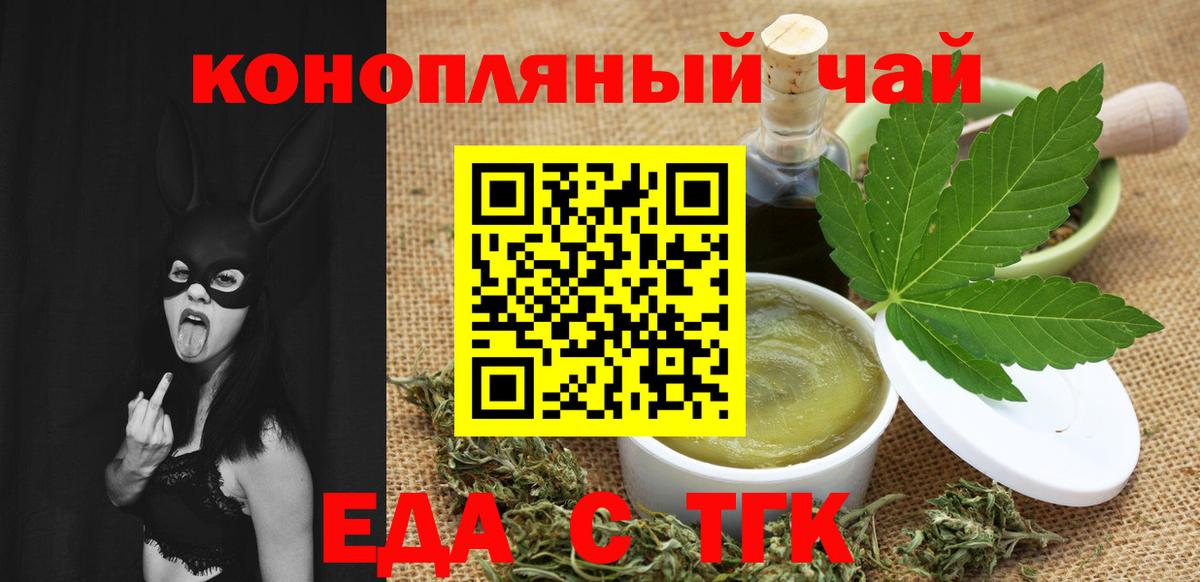 Спасск-Дальний  Печенье с ТГК марихуана  Вход с VPN 