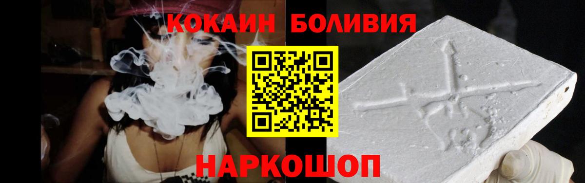 COCAIN Эквадор Спасск-Дальний