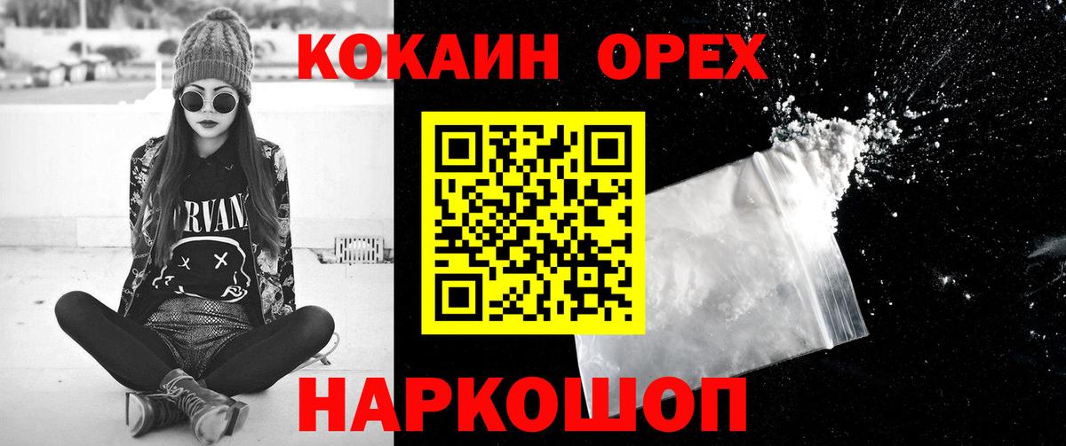где купить наркотик  Вход с VPN  Спасск-Дальний  Cocaine FishScale 