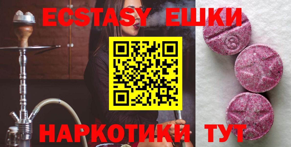 Спасск-Дальний  Экстази louis Vuitton  Экстази TESLA  ЭКСТАЗИ  Вход с VPN 