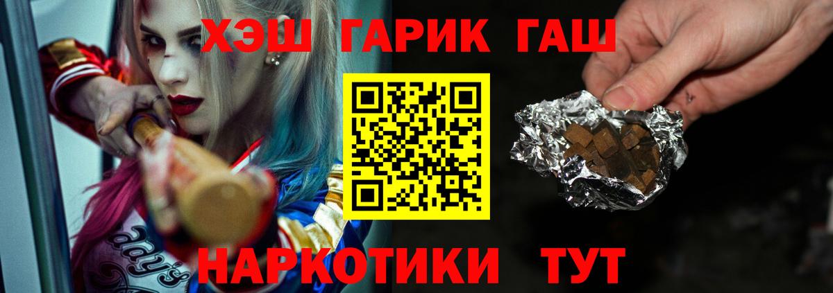 Спасск-Дальний  ГАШ  Гашиш Premium  Вход с VPN  Гашиш ice o lator 