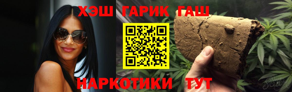 Гашиш гарик Спасск-Дальний