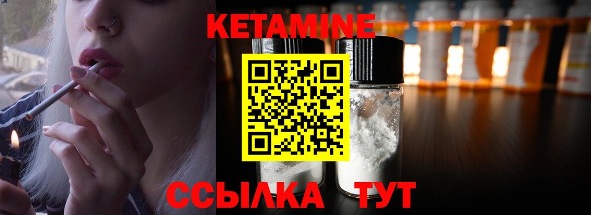 КЕТАМИН VHQ  Кетамин VHQ  Спасск-Дальний  Вход с VPN 