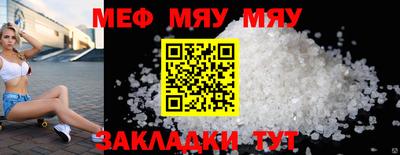 мет Севастополь
