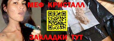 мяу мяу кристалл Свободный