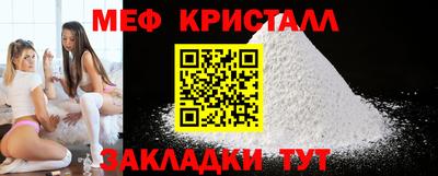 мяу мяу кристалл Свободный
