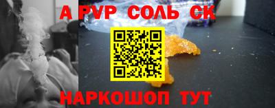 spice Северобайкальск