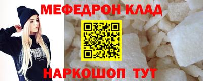 мяу мяу кристалл Свободный
