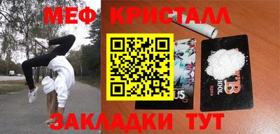 мяу мяу кристалл Свободный