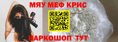 мет Севастополь