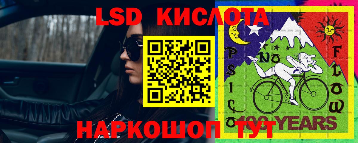 Лсд 25 экстази кислота  LSD-25 экстази кислота  Лсд 25 экстази  Спасск-Дальний  Вход с VPN 