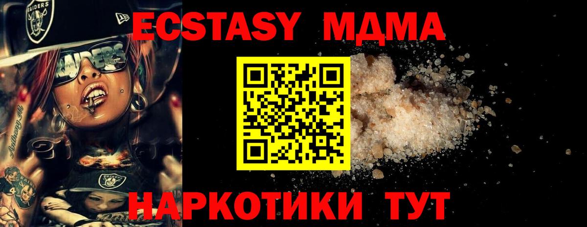 МДМА VHQ  МДМА Molly  Вход с VPN  Спасск-Дальний 
