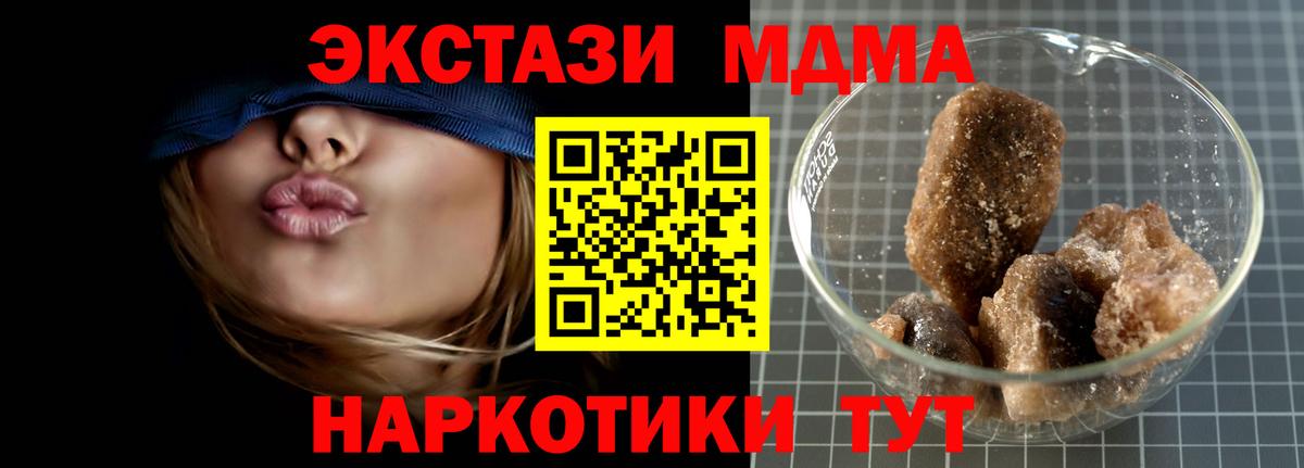 МДМА кристаллы Спасск-Дальний