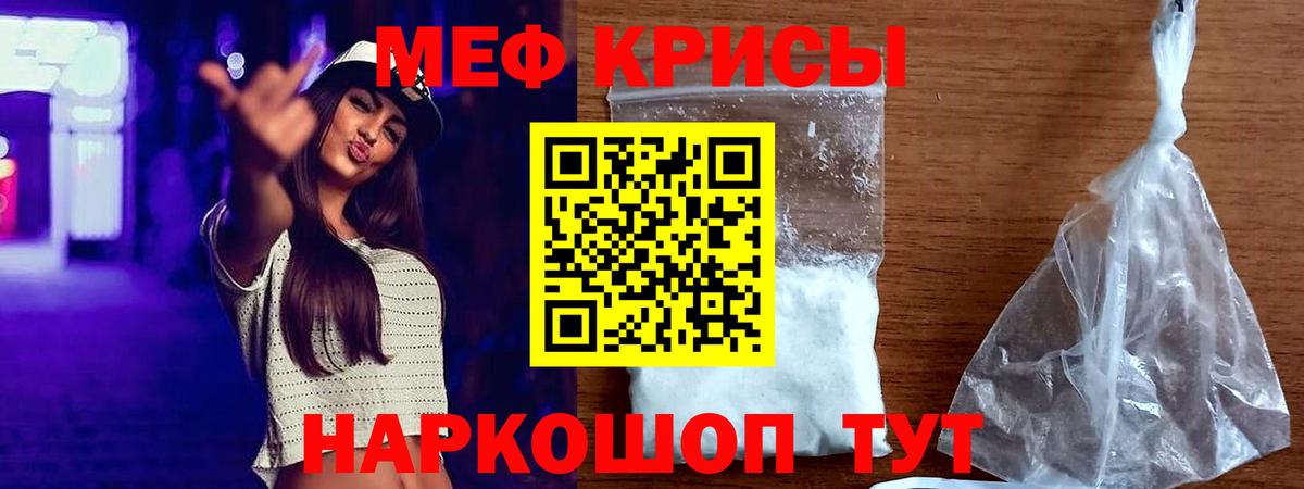 Меф mephedrone  МЯУ-МЯУ  Мефедрон mephedrone  Спасск-Дальний  Вход с VPN 