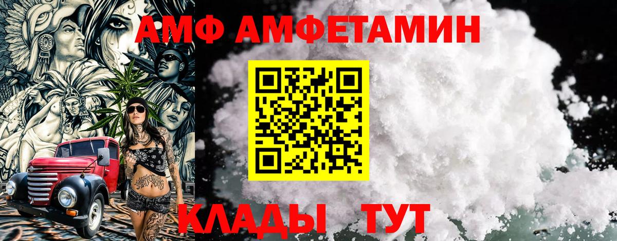 МЕТАМФЕТАМИН Methamphetamine Спасск-Дальний