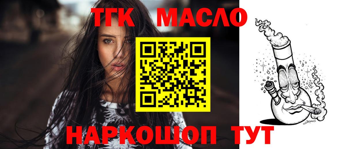 ТГК жижа Спасск-Дальний